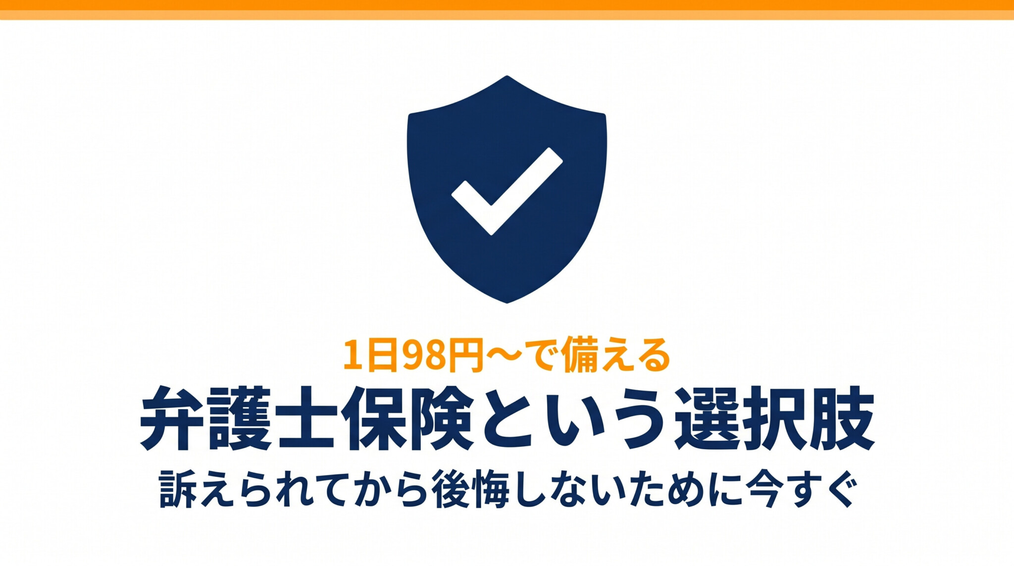 少額訴訟 よくある質問 FAQ