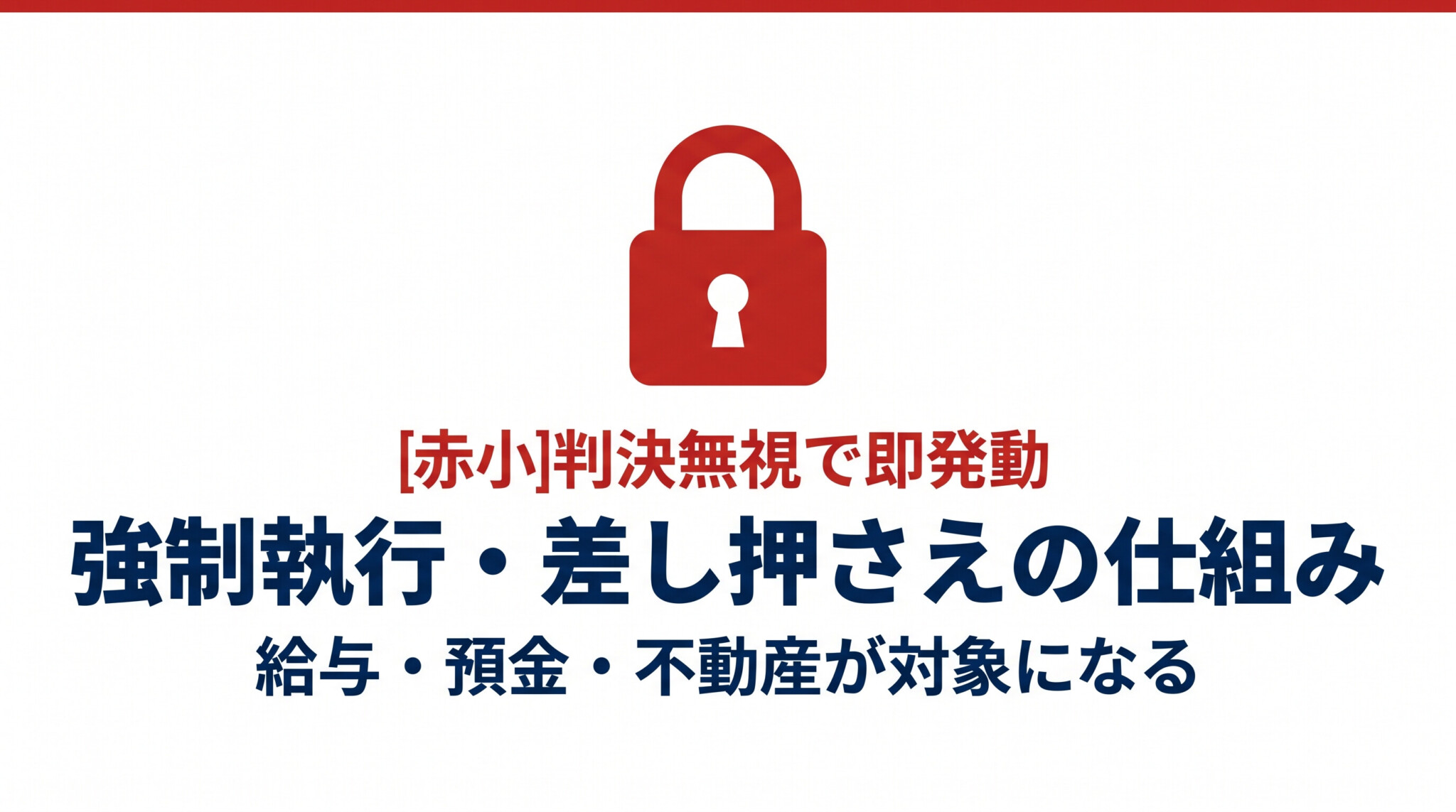 少額訴訟の実際の事例 敷金返還 貸金返還 給料未払い 判決傾向