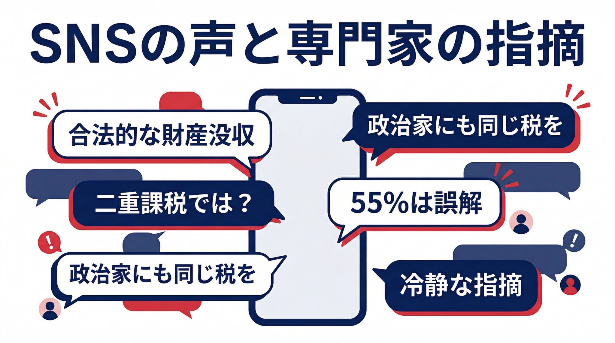 中山美穂さん遺産問題へのSNSの反応と専門家の見解