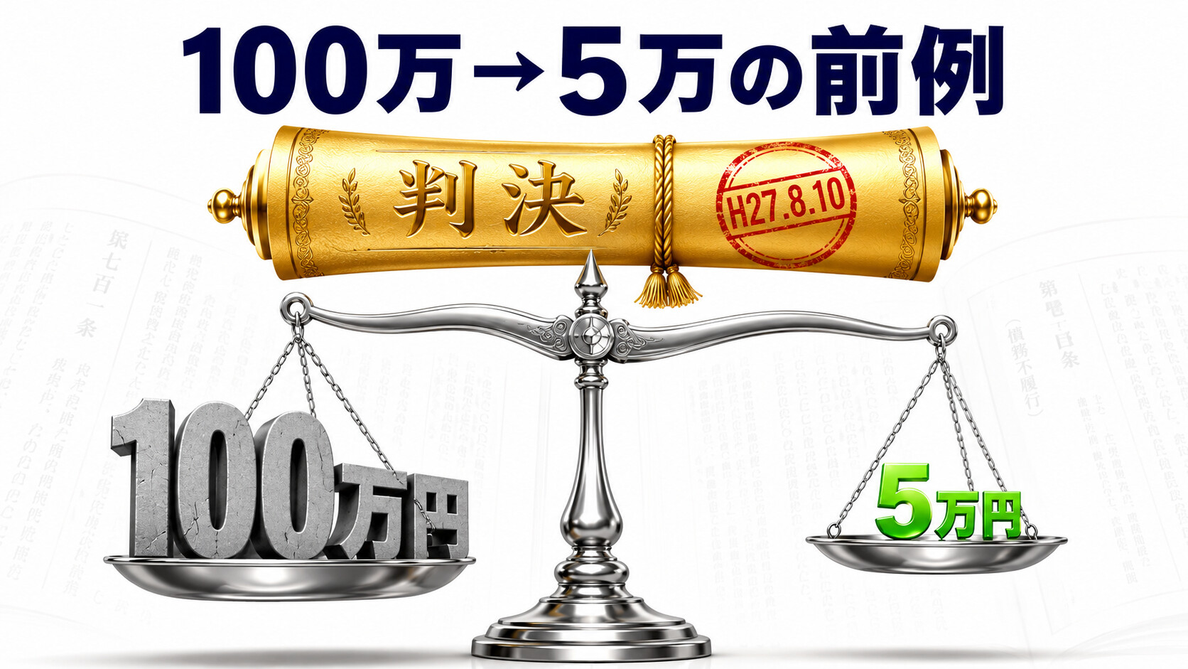 ぼったくり 刑事 民事 判例 東京地裁 平成27年 ぼったくり防止条例