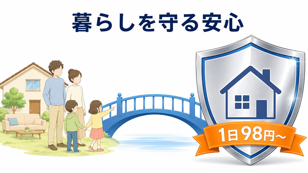 弁護士保険ミカタ 日常トラブル 契約 労務 近隣 損害賠償 1日98円 家族特約